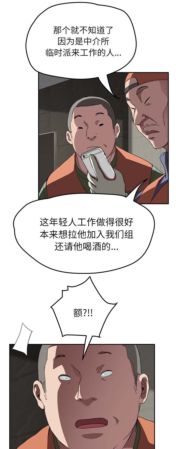 第79章：离家出走的弟弟15