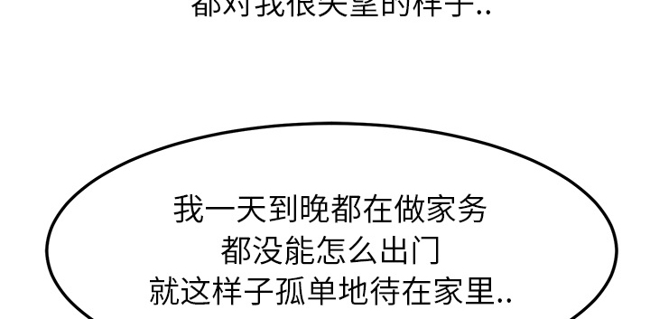 第39章：顶嘴52