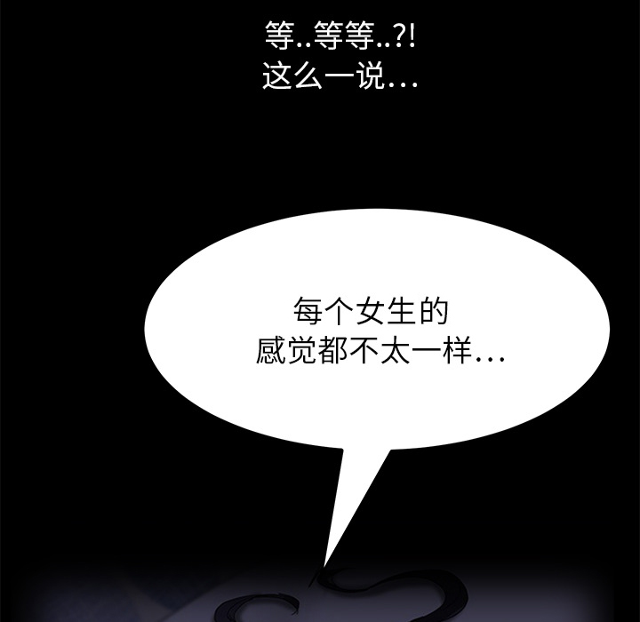 第36章：不一样24