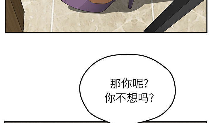 第94章：喜欢我吧72
