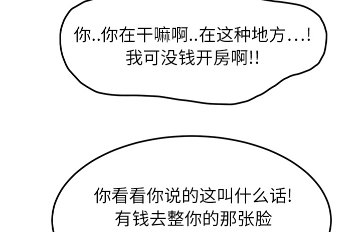 第37章：威吓51