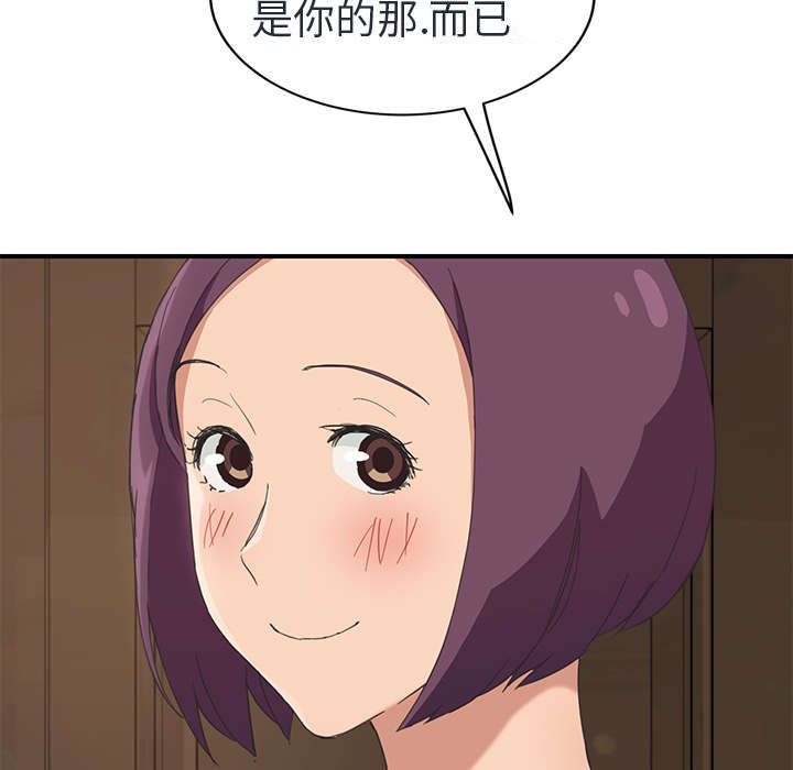 第90章：别再玩弄人38