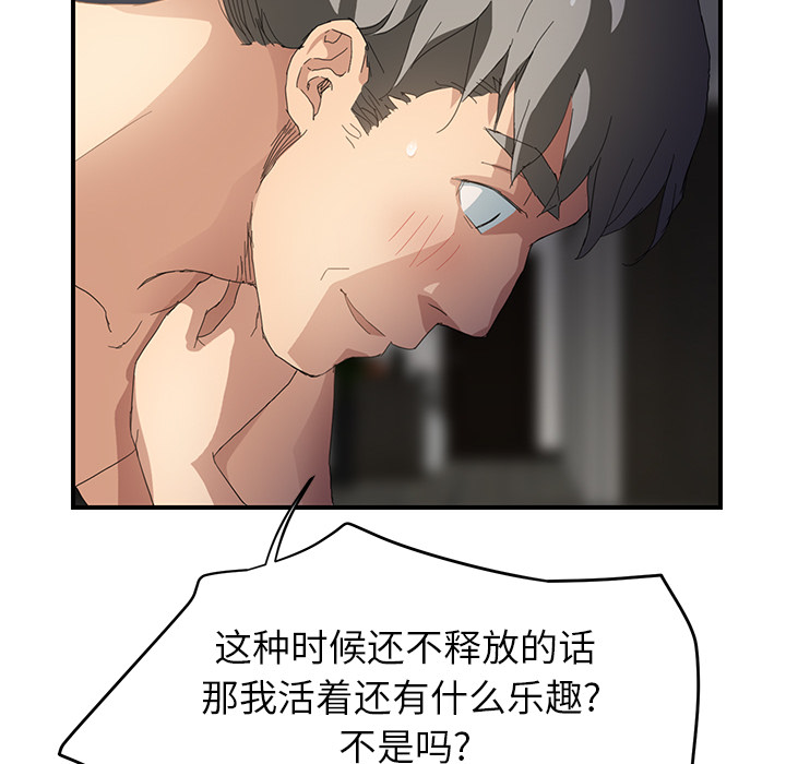 第34章：丝袜问题11