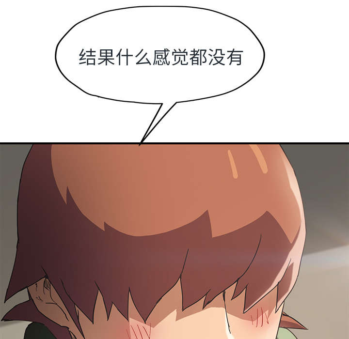 第90章：别再玩弄人29