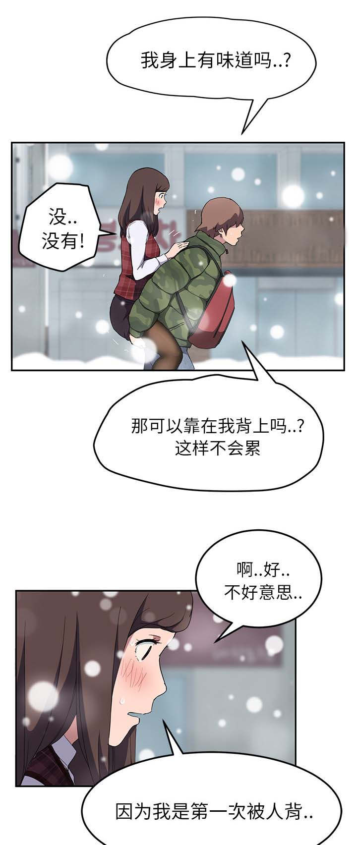 第74章：可依靠的背后12