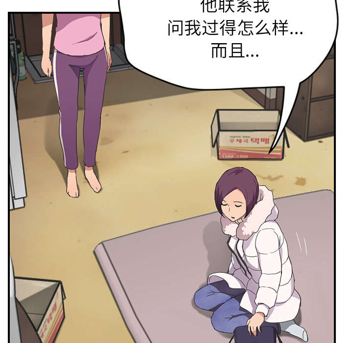 第84章：第一个男人21