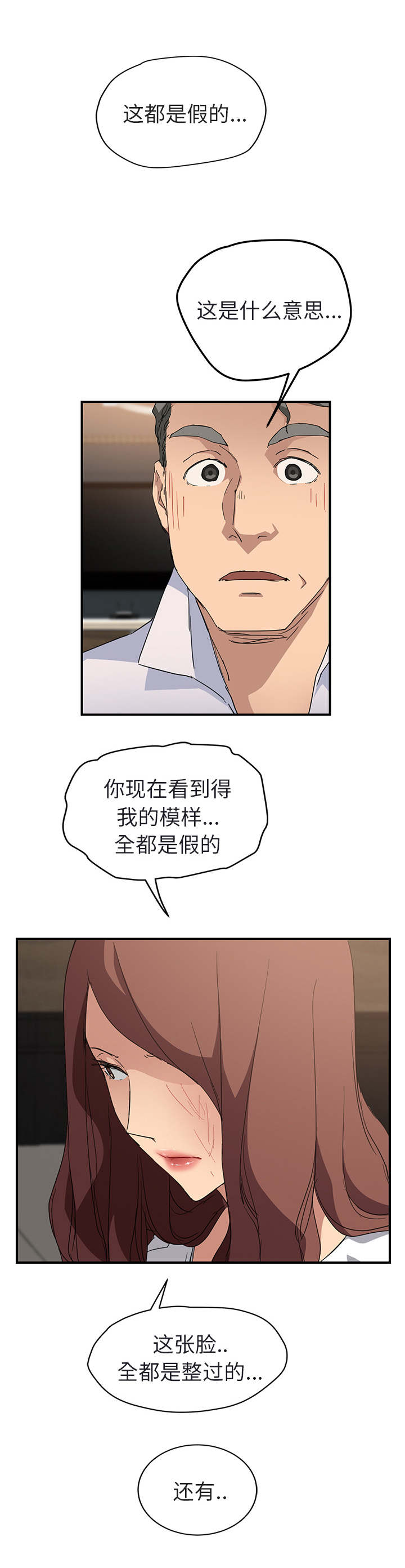 第63章：坦白0