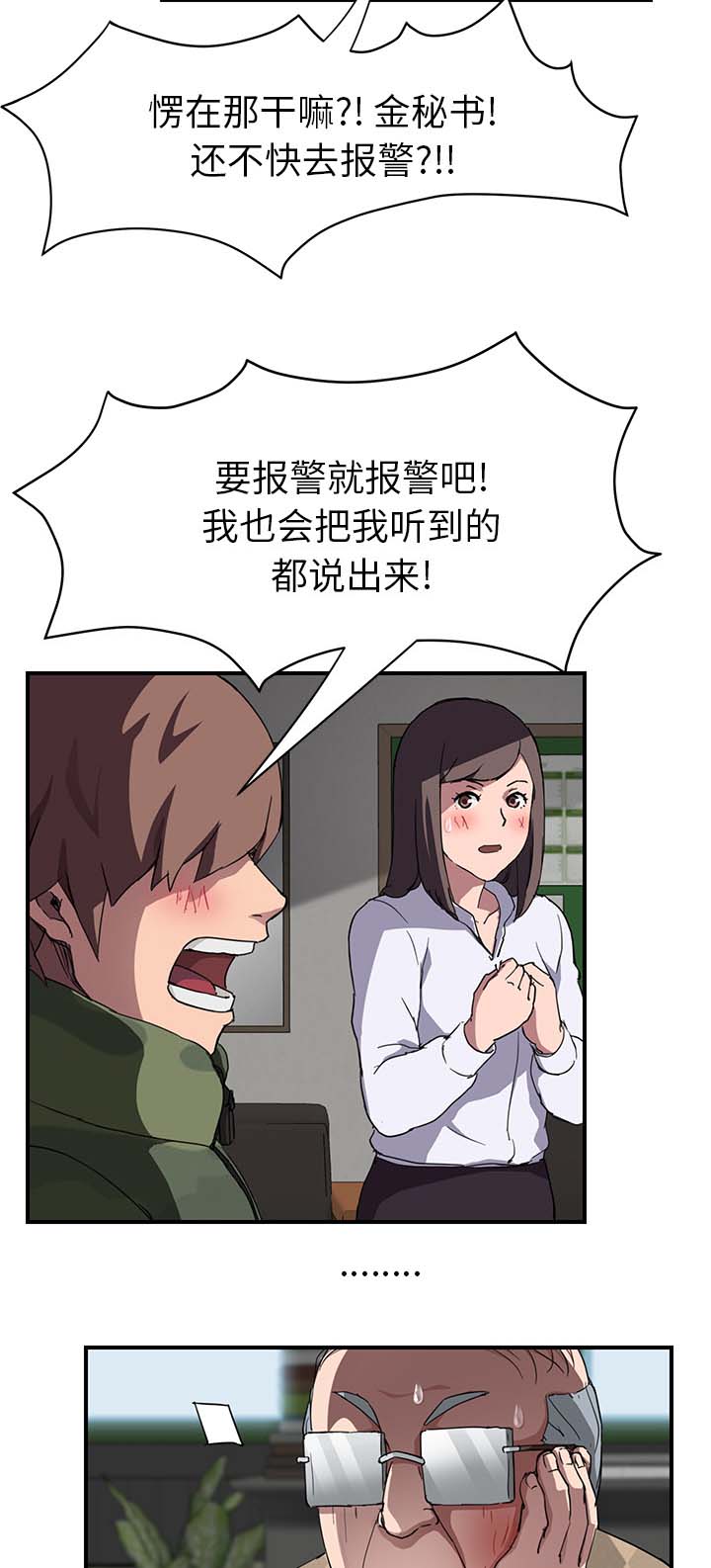 第78章：还钱9