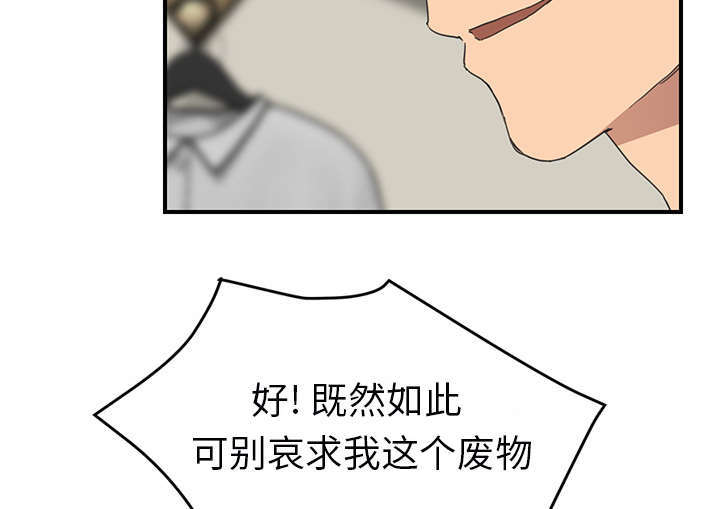 第91章：干脆去死吧26