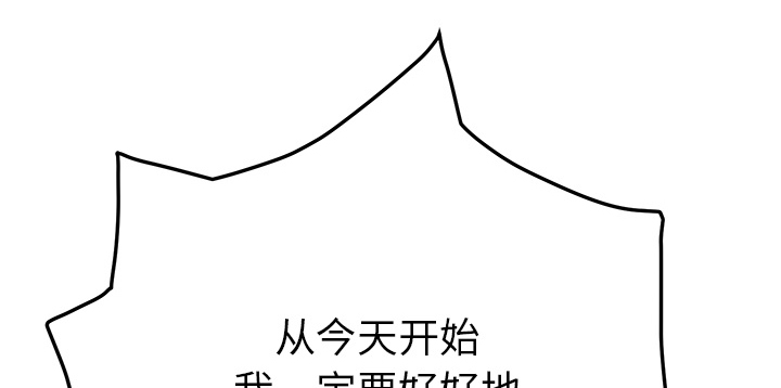 第39章：顶嘴66