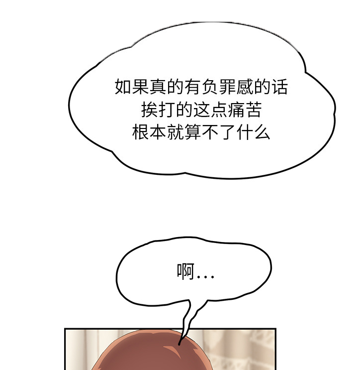 第42章：教训50