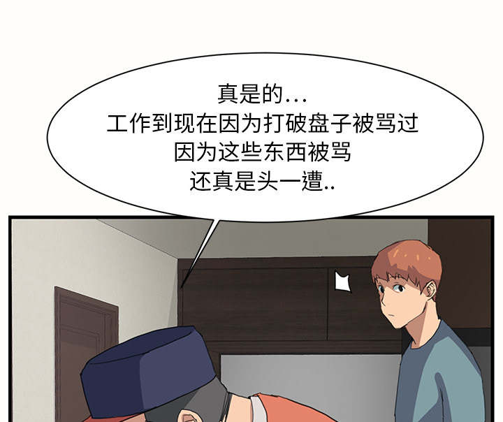 第2章：发怒48