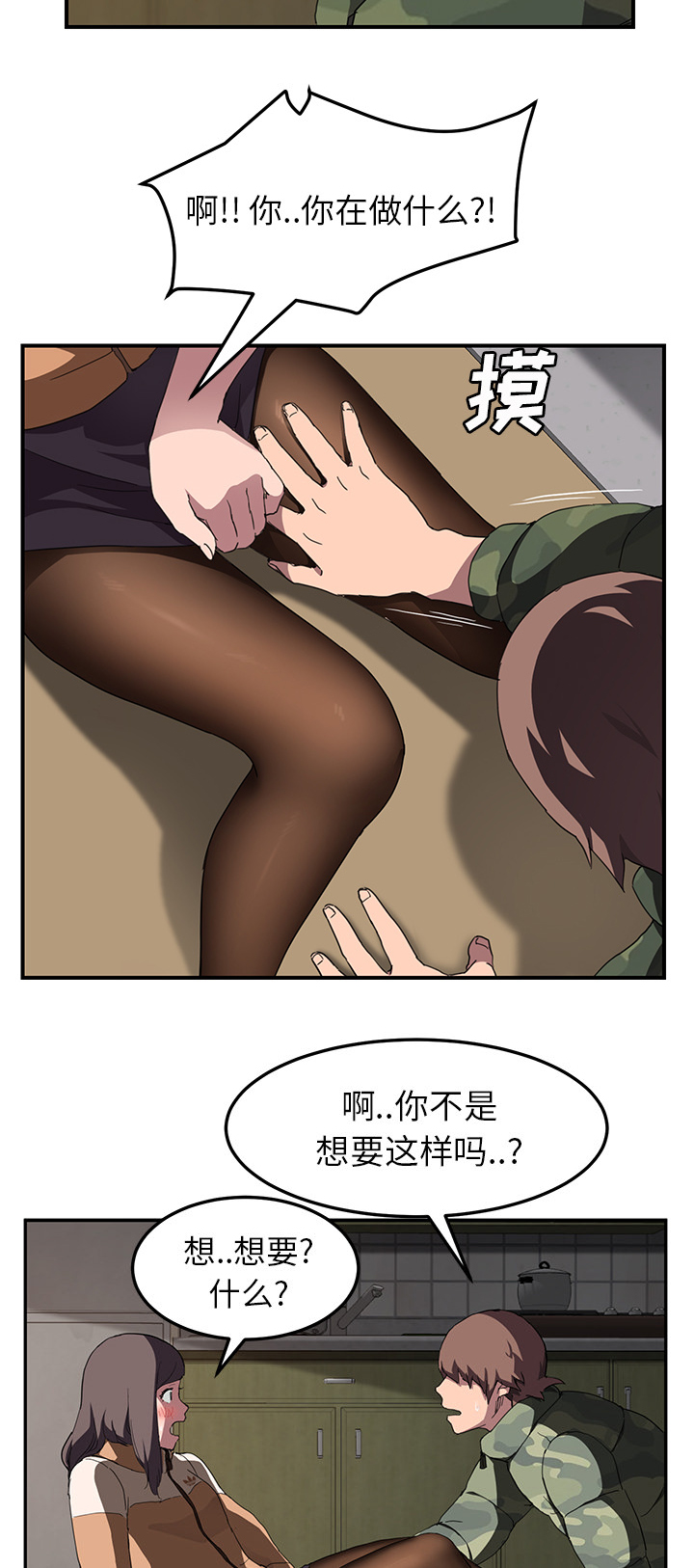 第81章：很痛6