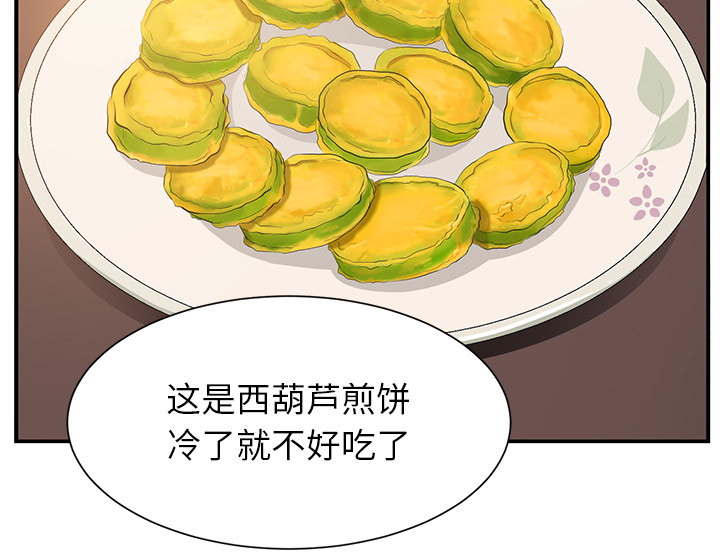 第4章：吃饭43