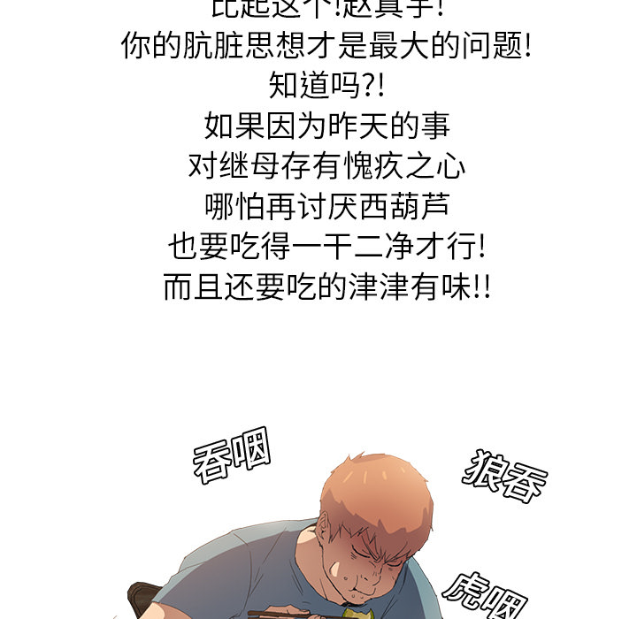 第5章：吃光13