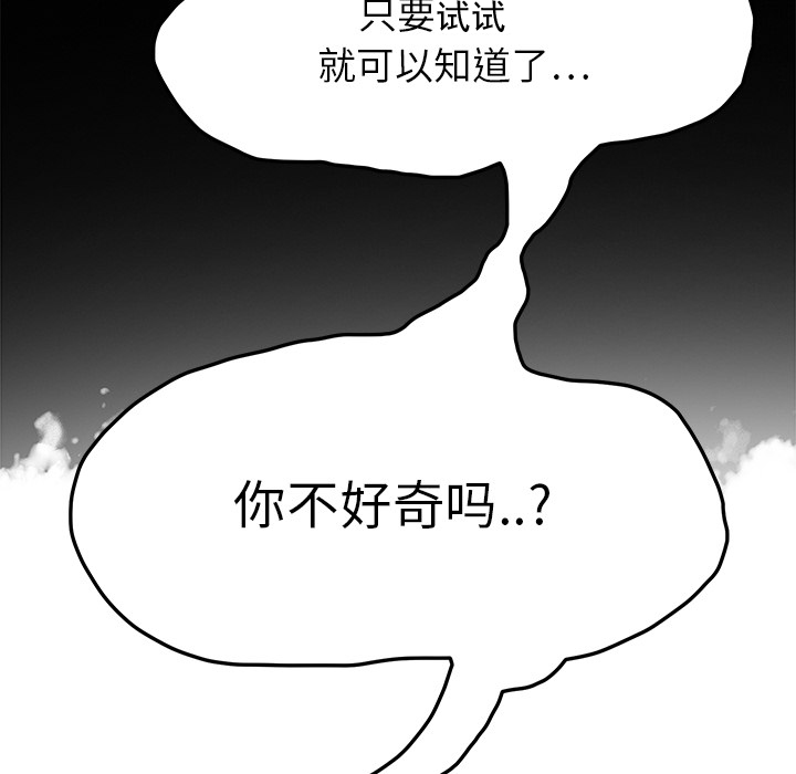 第36章：不一样28