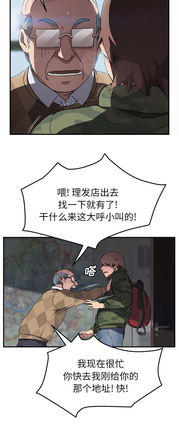 第76章：奇怪的事15