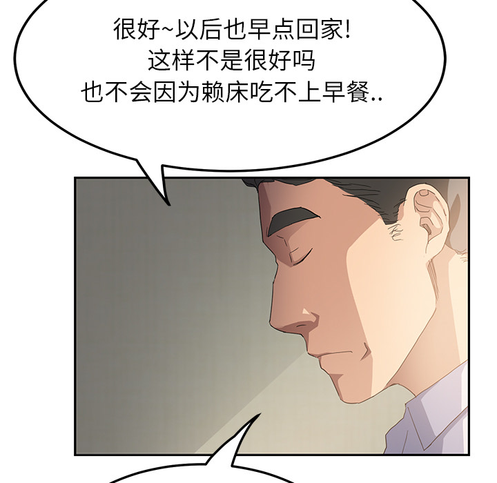 第39章：顶嘴9