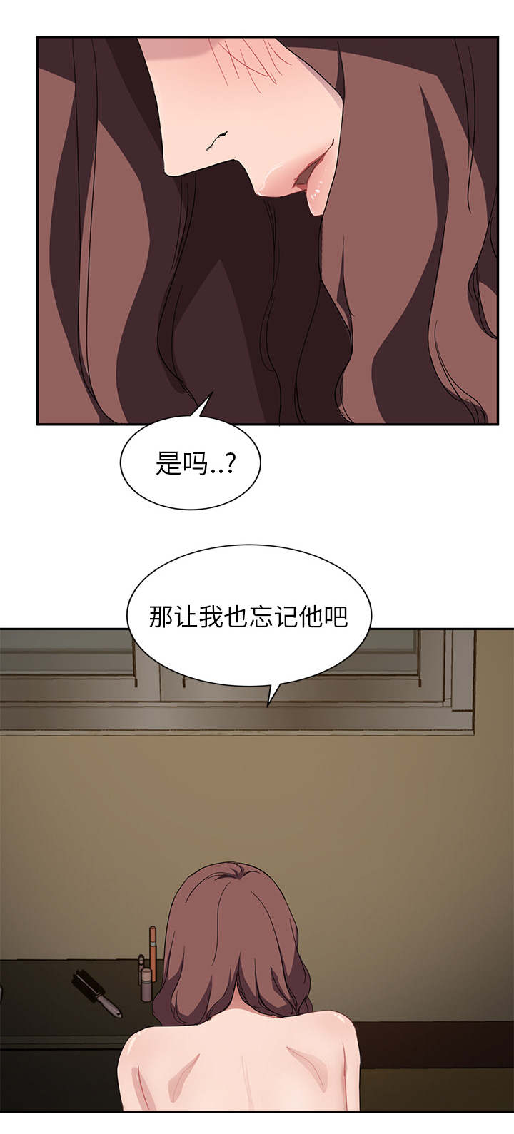 第72章：忘记14
