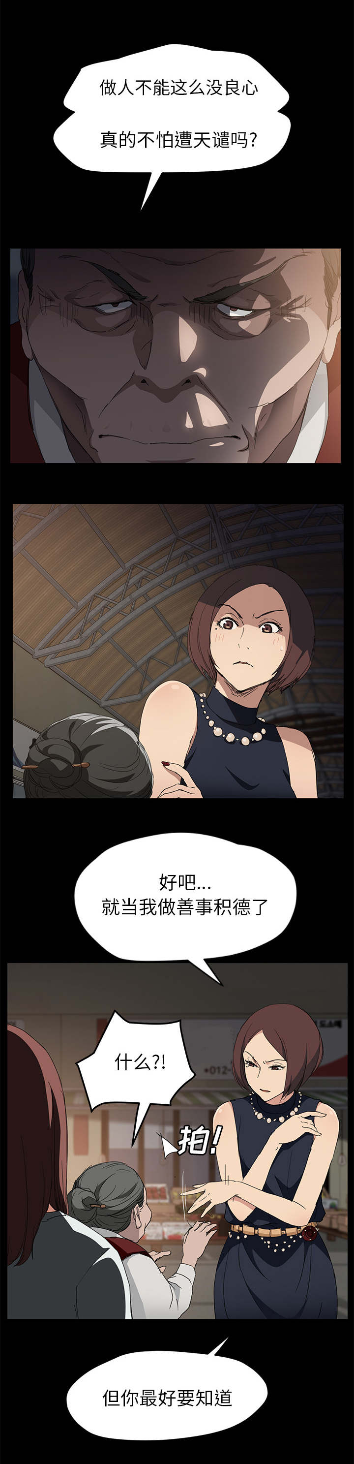 第66章：真实6