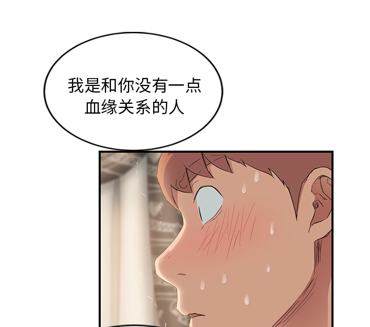 第46章：烧酒18