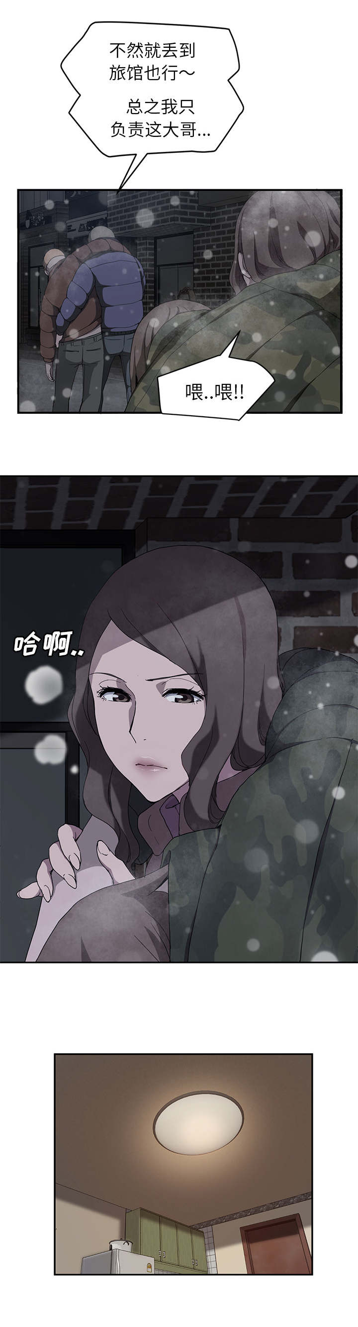 第69章：小妈？1