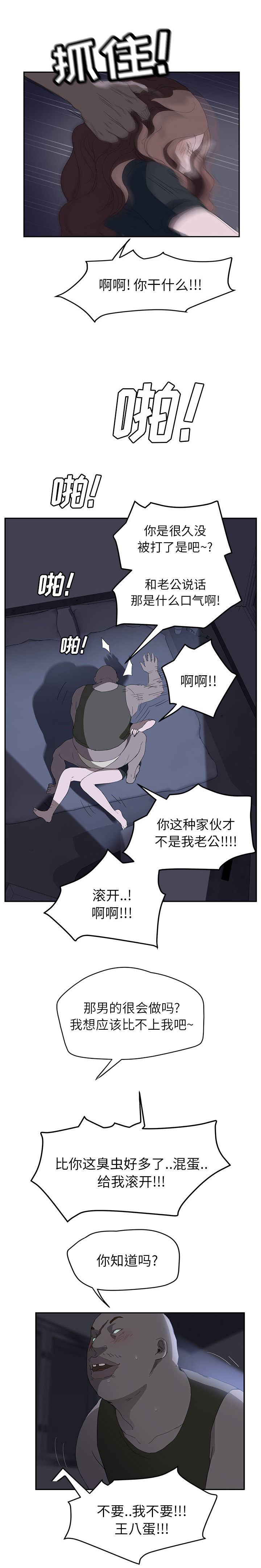 第56章：各自的局面9