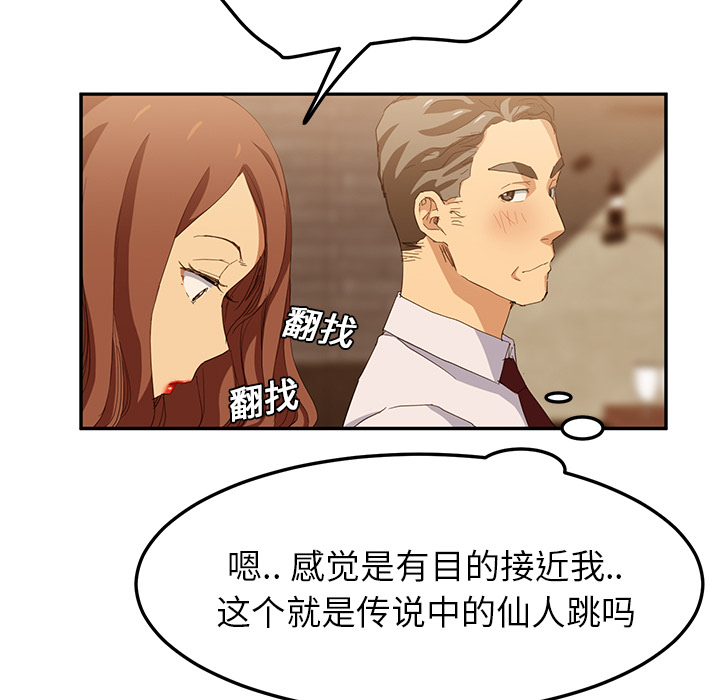 第46章：烧酒39