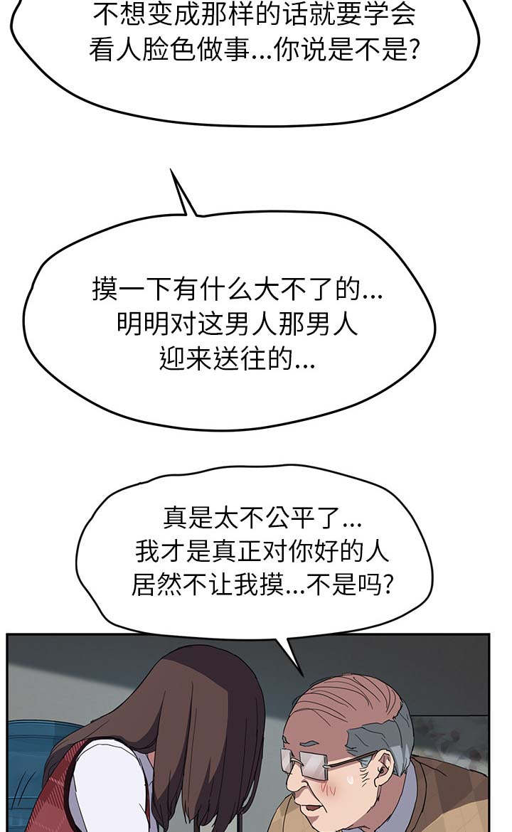 第76章：奇怪的事1