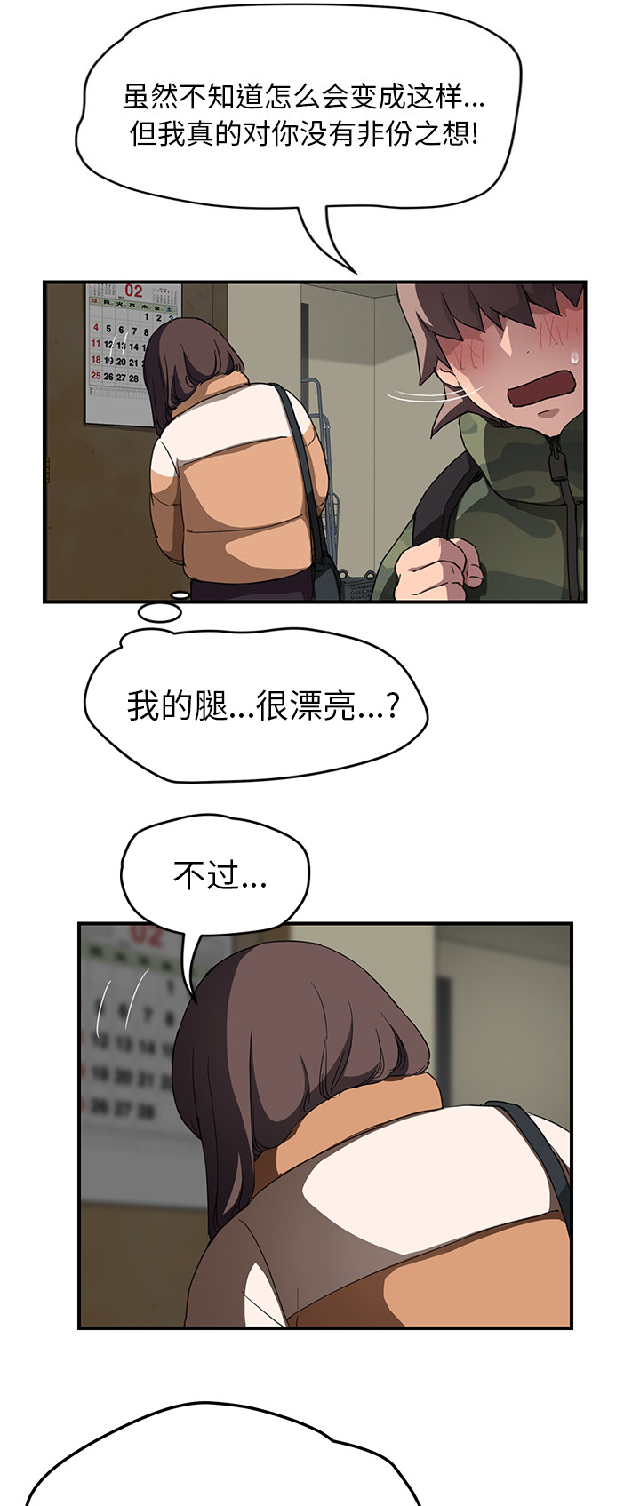 第80章：买菜15