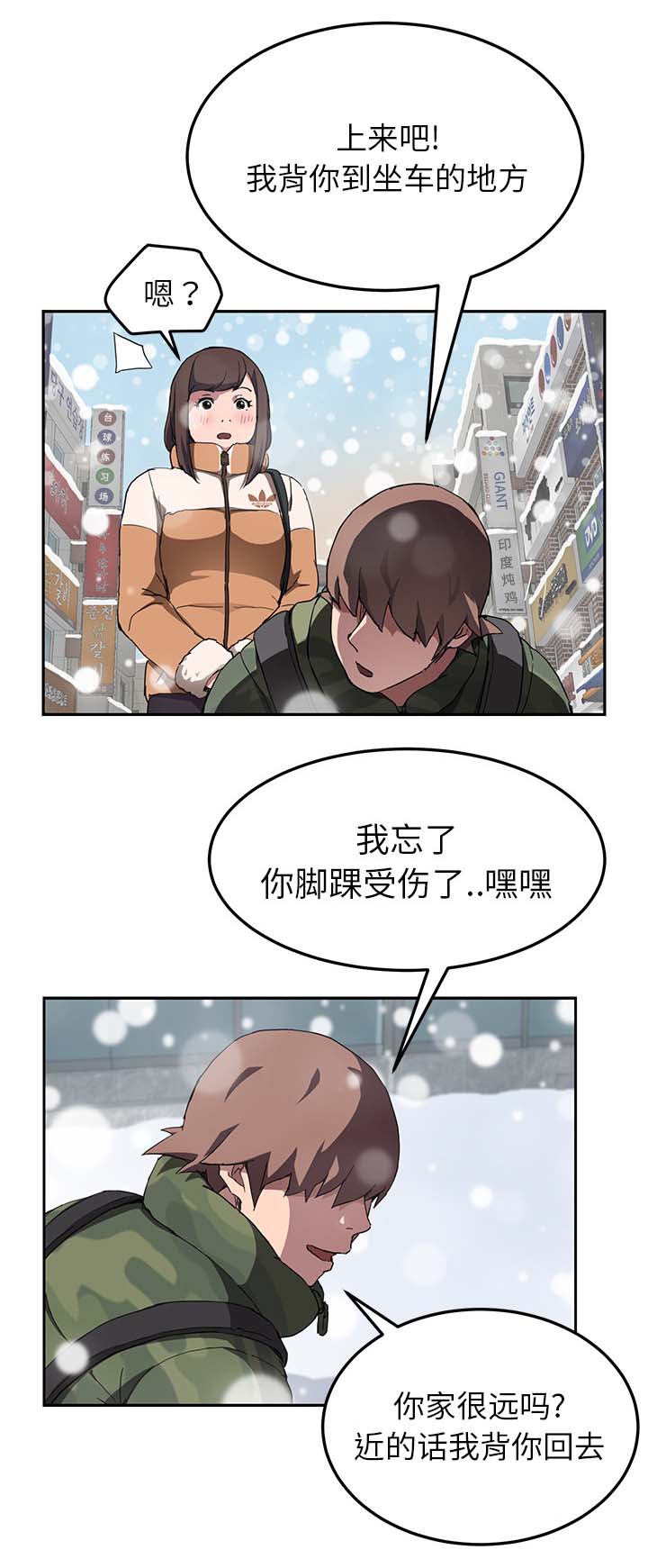 第78章：还钱17