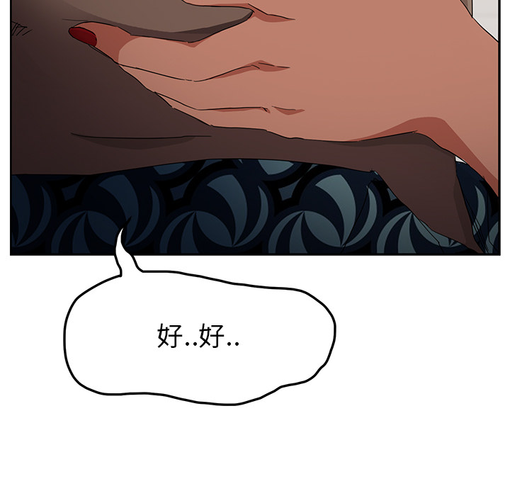 第41章：开玩笑？21