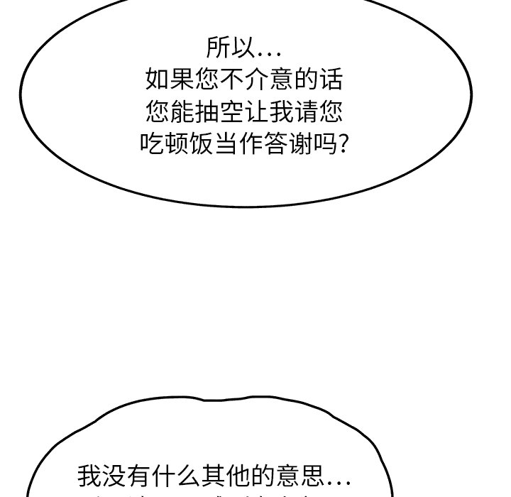 第44章：偷情16