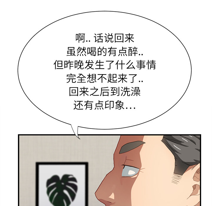 第18章：睡懒觉6