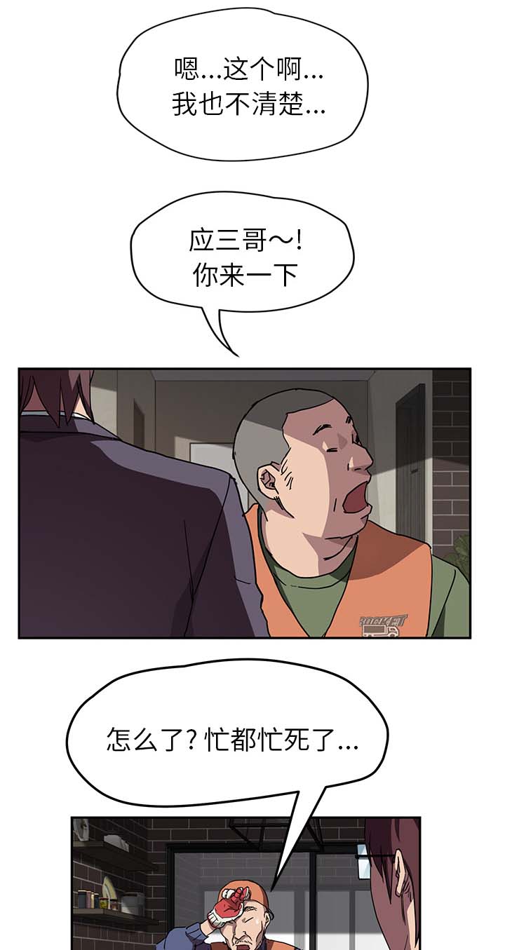 第79章：离家出走的弟弟10