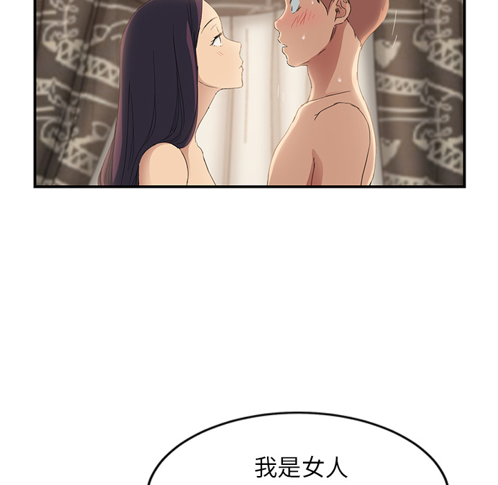 第46章：烧酒14