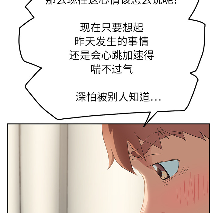 第42章：教训52