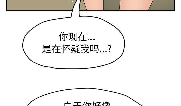 第94章：喜欢我吧31