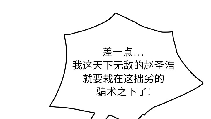 第35章：诈骗电话50