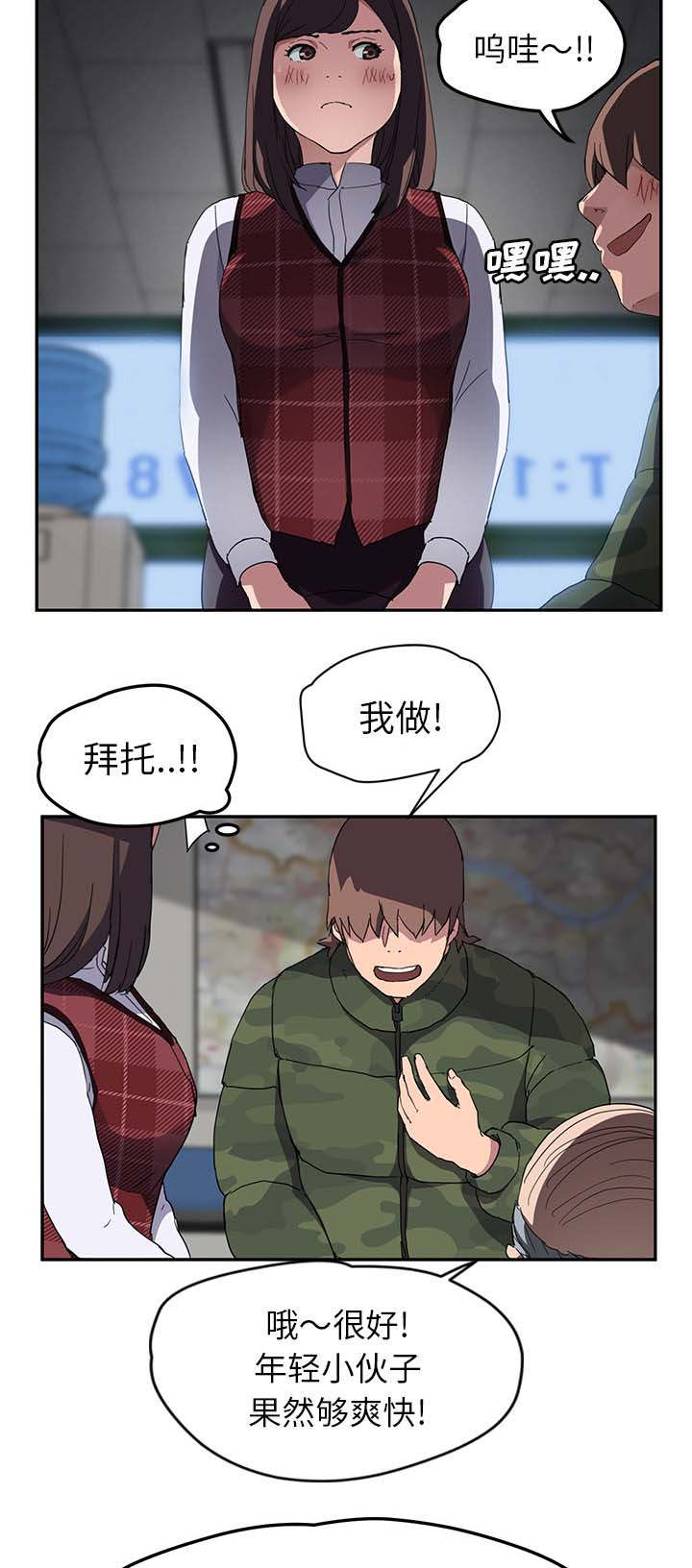第75章：威胁11