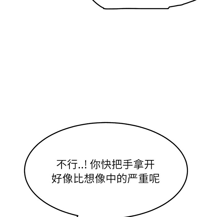 第43章：救美2