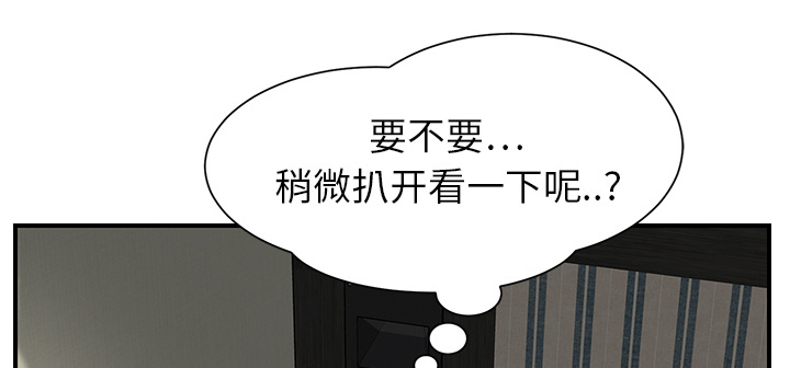 第19章：生气14