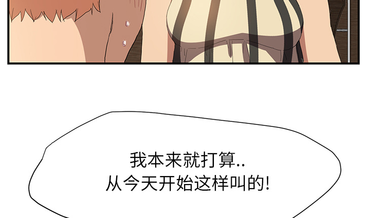 第4章：吃饭35