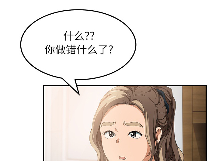 第32章：相信28
