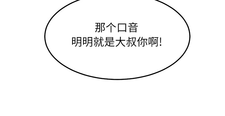 第40章：调查40