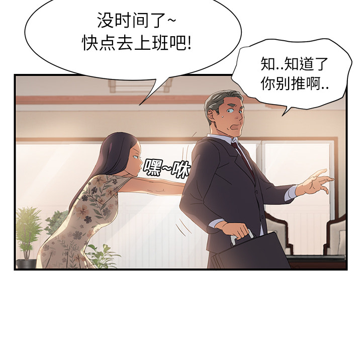 第18章：睡懒觉17