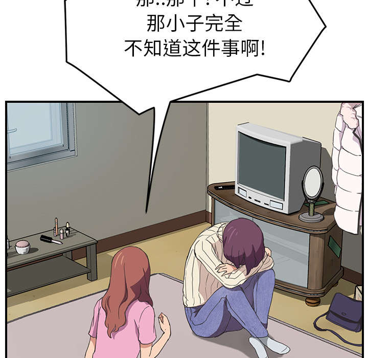 第88章：喜欢38