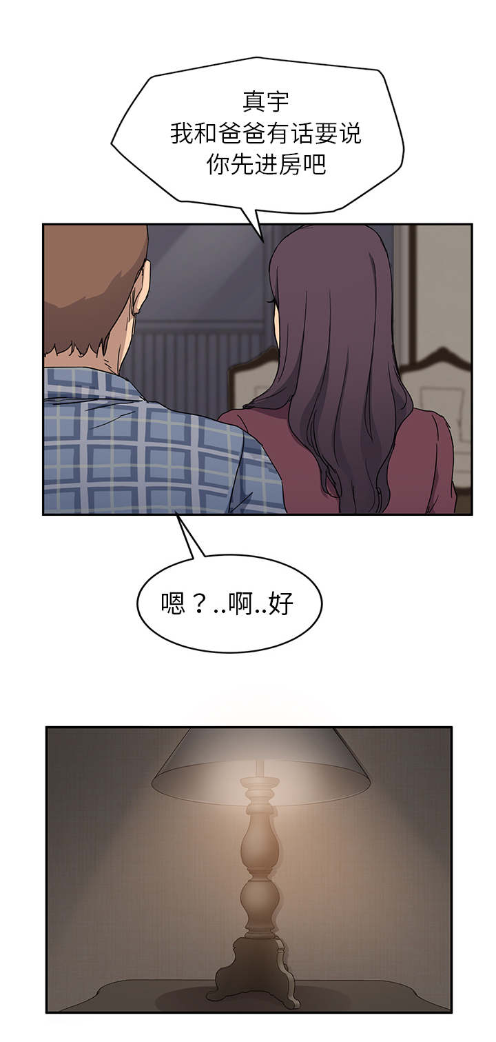 第67章：直言2
