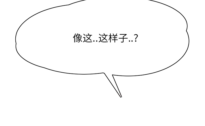 第33章：约会29