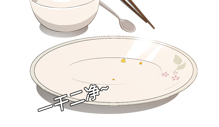第5章：吃光29